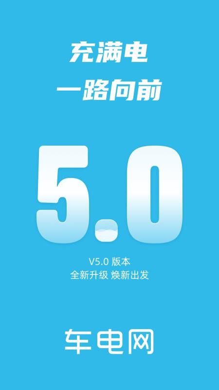 车电网官方版v5.7.20(1)