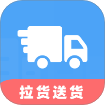 貨車送貨司機幫官網版 v1.0.0