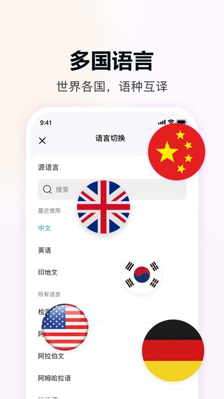 DeePAI实时翻译通客户端v1.0.0(1)