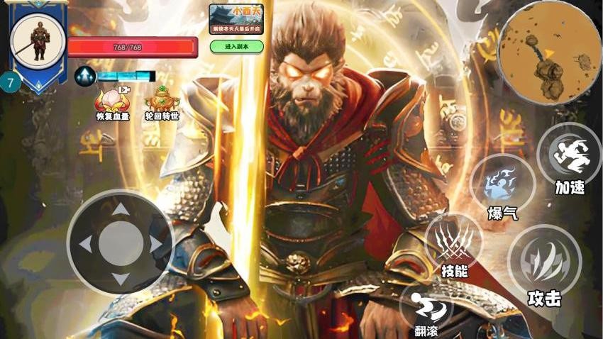悟空吞噬变身游戏v1.0 3