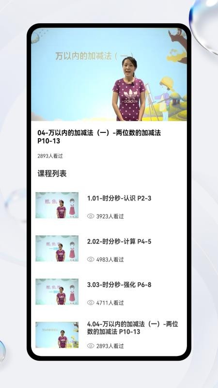 都都数学官方版v1.0.0(1)