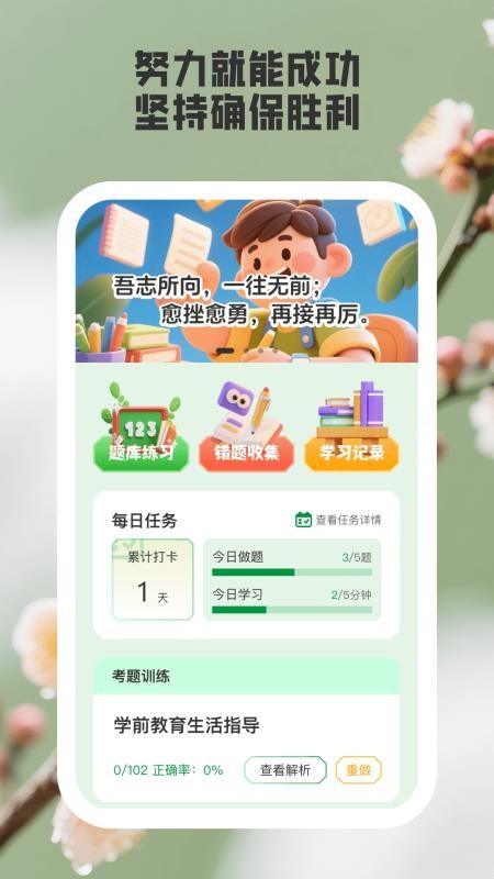随心测测官网版