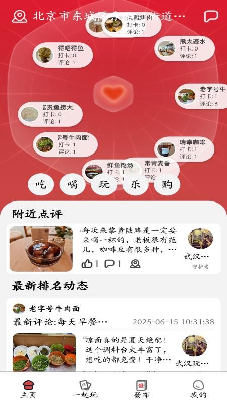 玩真的官网版v1.0 4