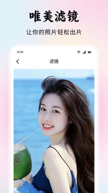 春雨秀appv1.13 2