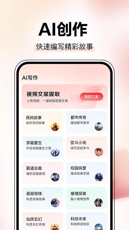 AI图文成片官网版v1.0.0(1)