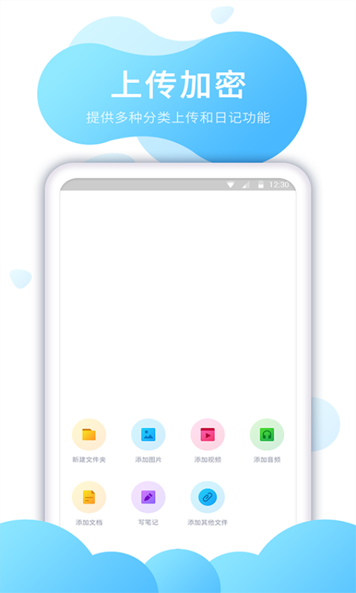 私密保险箱手机版v1.2.1(1)