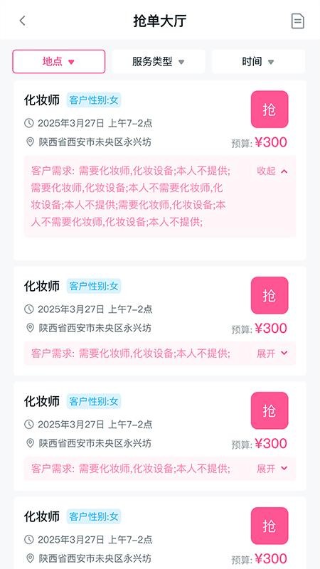 易还原手机版v1.0.11(1)