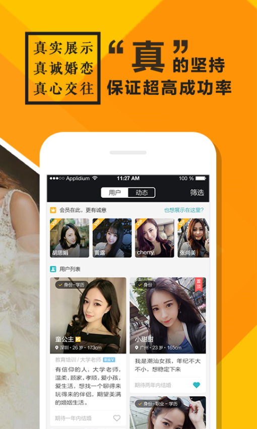 全城恋爱手机版v4.0.0(1)