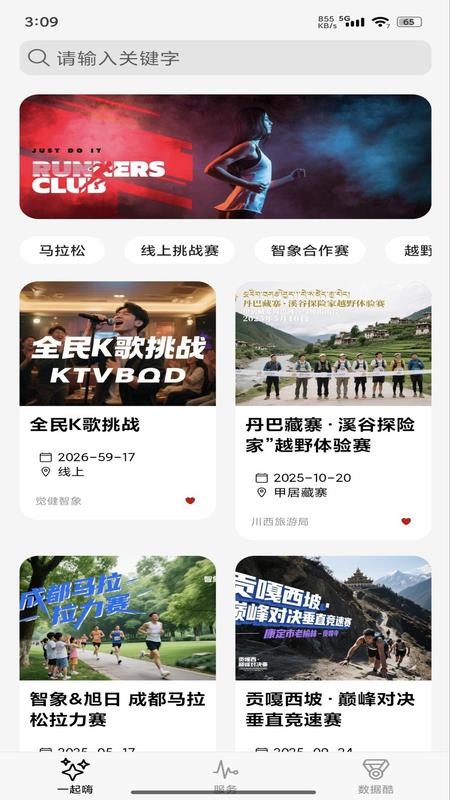 觉健智象官网版v1.0 4