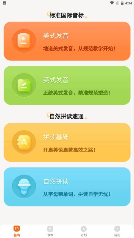 培承单词王免费版v1.0.2(4)