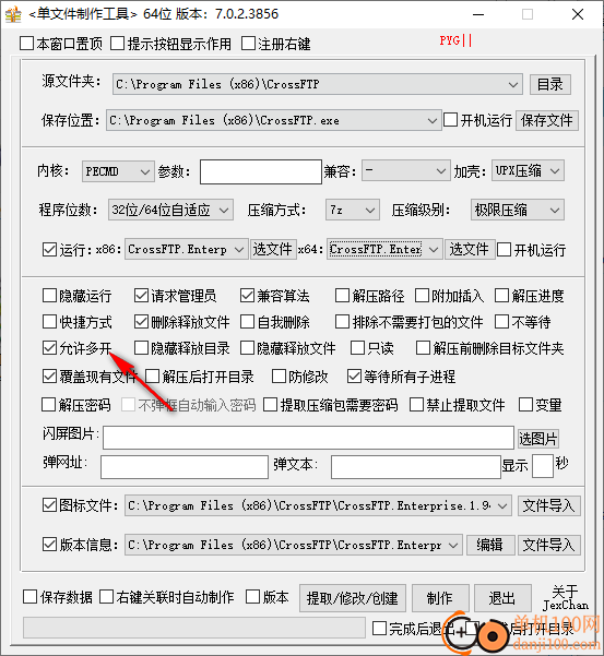 jexchan单文件制作工具