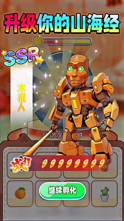 升级你的木棍人游戏