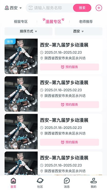 易还原手机版v1.0.11(3)