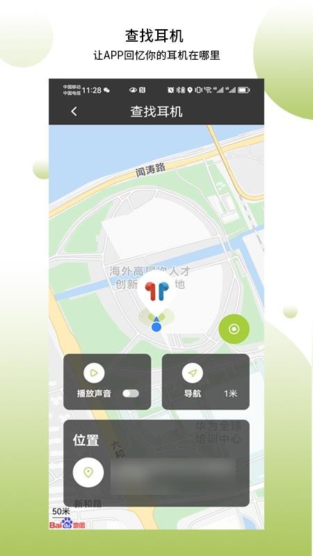 象鼻子官方appv1.2.77 3