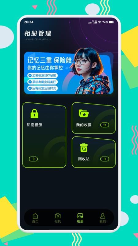 tptp相机官网版v1.1 1