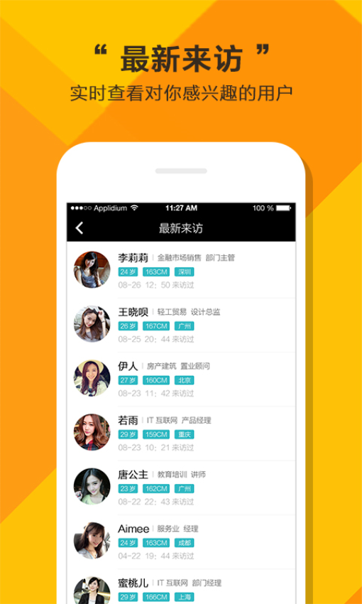 全城恋爱手机版v4.0.0(2)