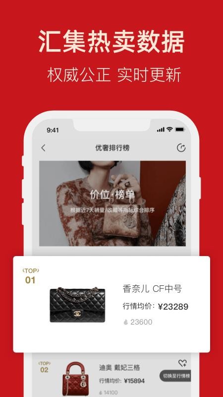 优奢官网版v3.1.0.2 2
