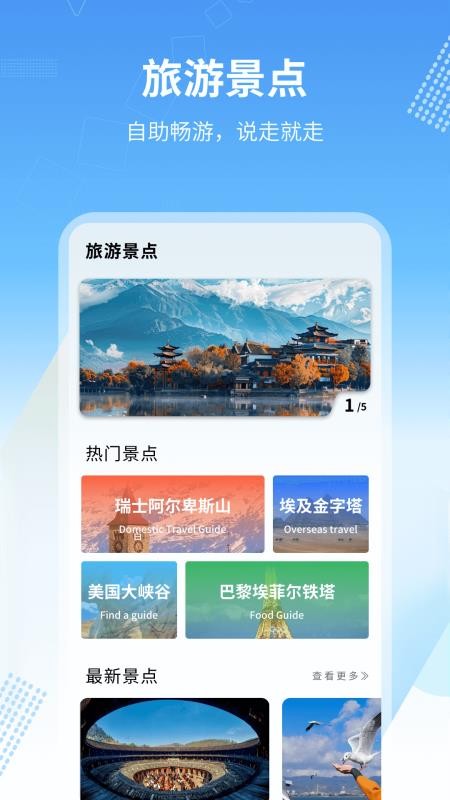 旅行英语最新版v1.0.4(3)