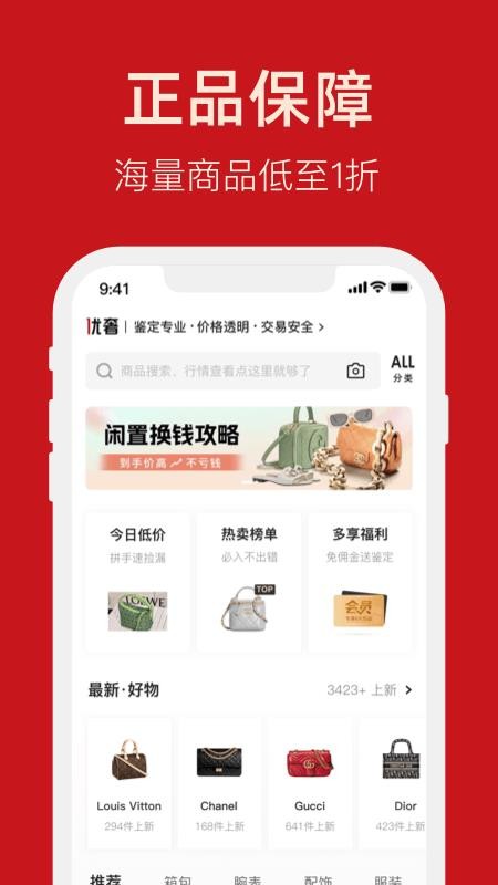 优奢官网版