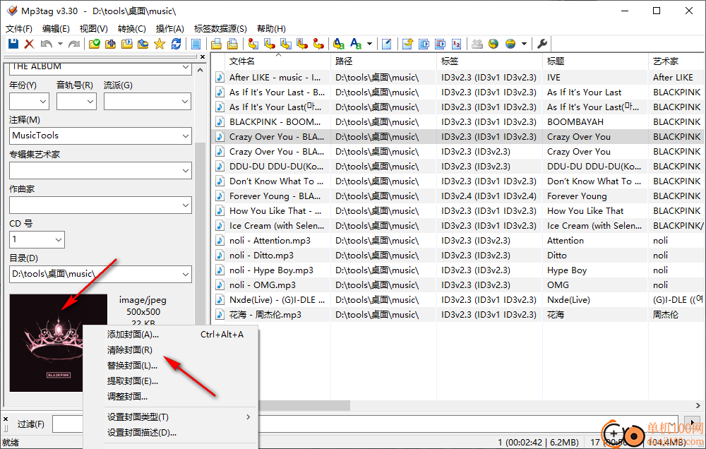 mp3tag(MP3标签修改器)