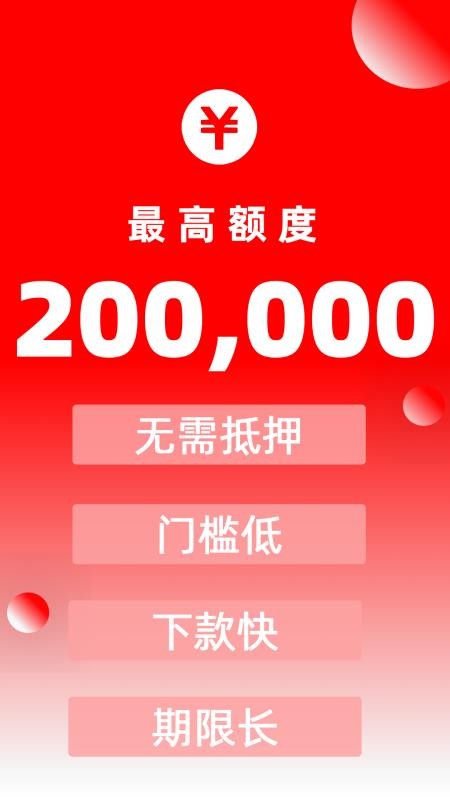 貸款花官網版v2.2.0 4