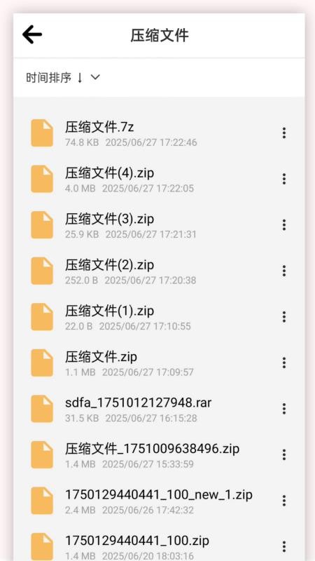 快解压包手机版v1.0.2 3