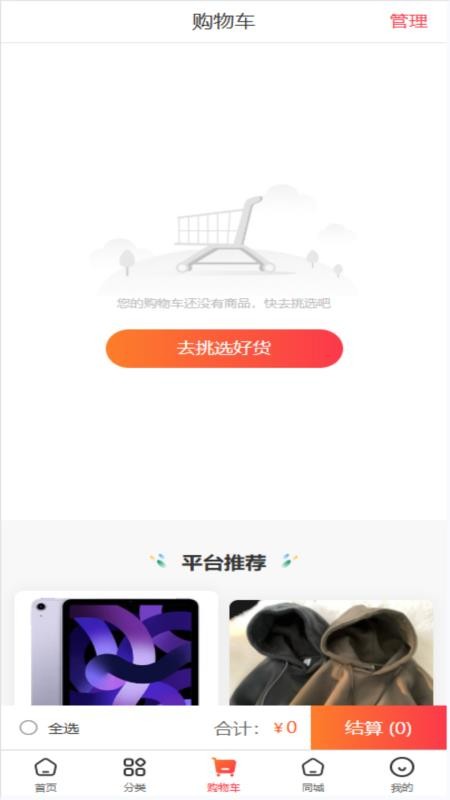 恭盈商城官网版v1.2.1 2