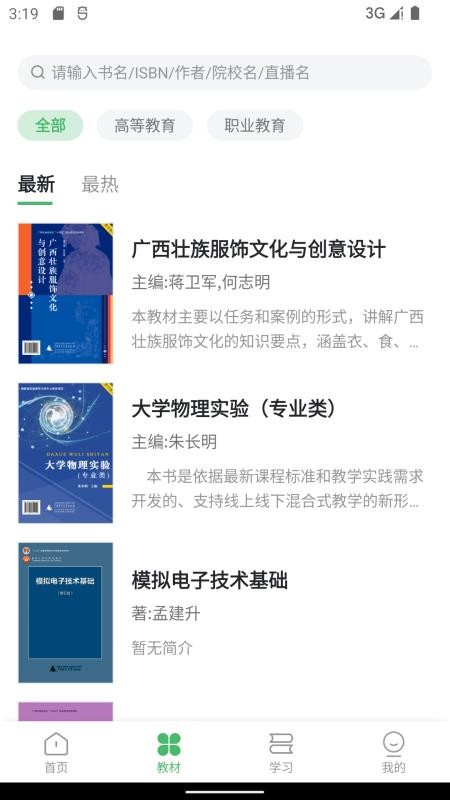 独秀云官网版v1.0.0(3)