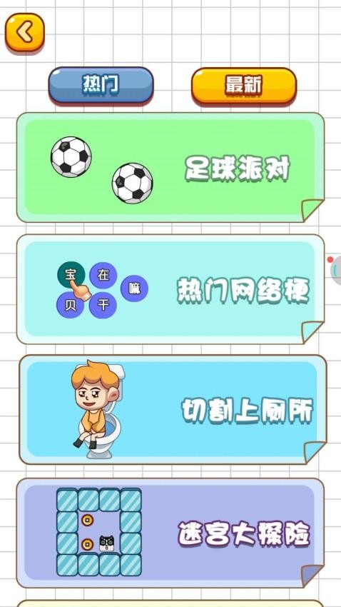 球球管道游戏v1.0.0(1)