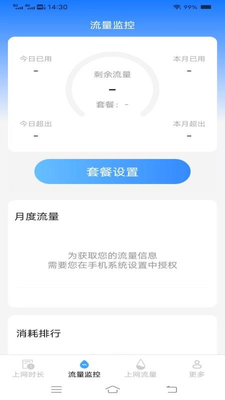 极速无忧上网手机版v3.7.6.2(2)