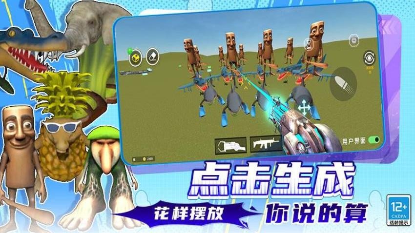 馬桶人后室大戰(zhàn)手游v2.250702.170 2