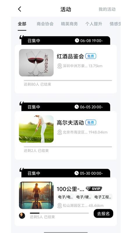 牵信手机版v1.0.0(2)