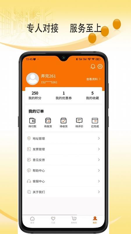 金叮当官网版v1.1.6 1