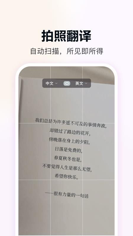 DeePAI实时翻译通客户端v1.0.0(2)