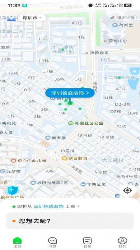 永顺打车乘客端免费版app