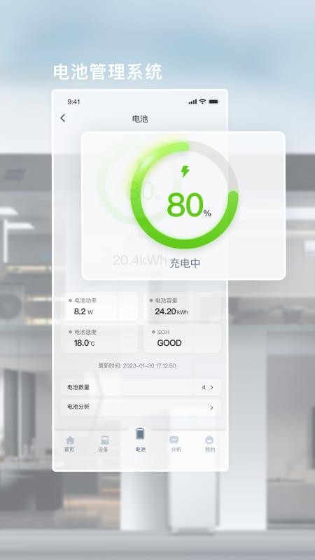 晶太陽能源家庭版
