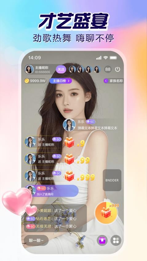 双鱼直播官方版v1.0.0.36(4)