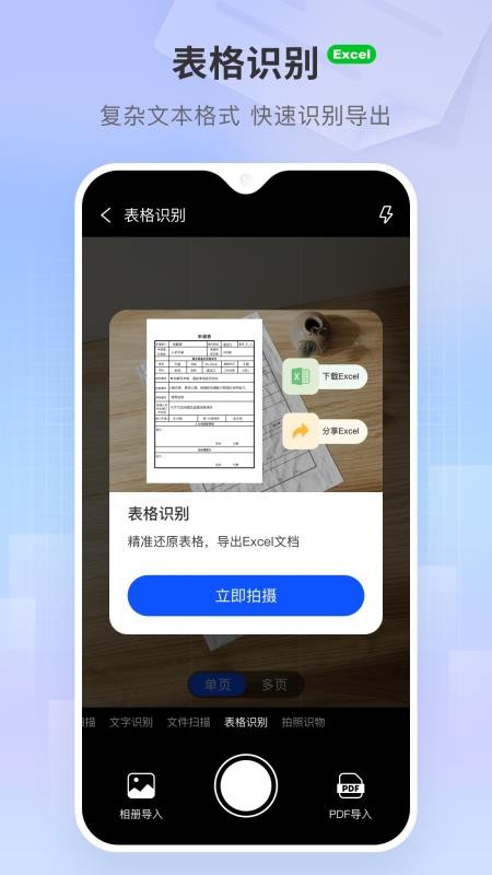 小白扫描王免费版v1.0.0(2)