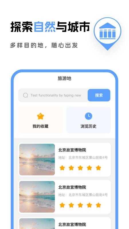 免费3D全景导航手机版v1.0.0 3
