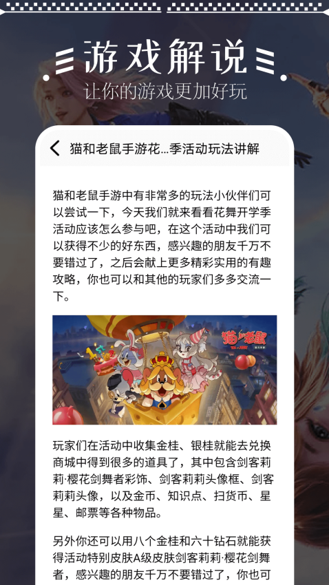 暢玩助手最新版v1.11 3