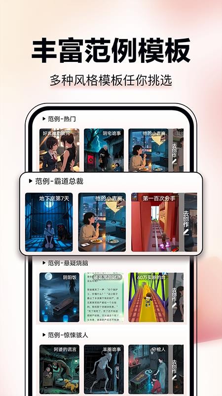 AI图文成片官网版v1.0.0(3)