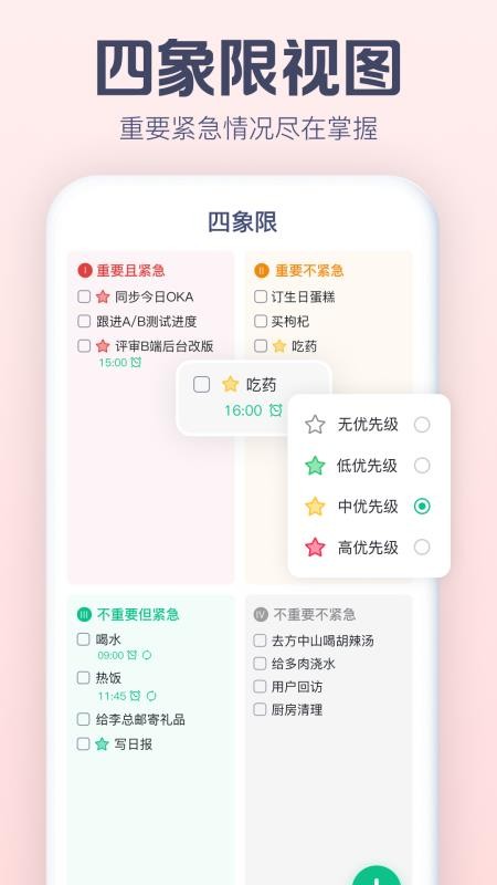 小智日歷v2.3.0 4