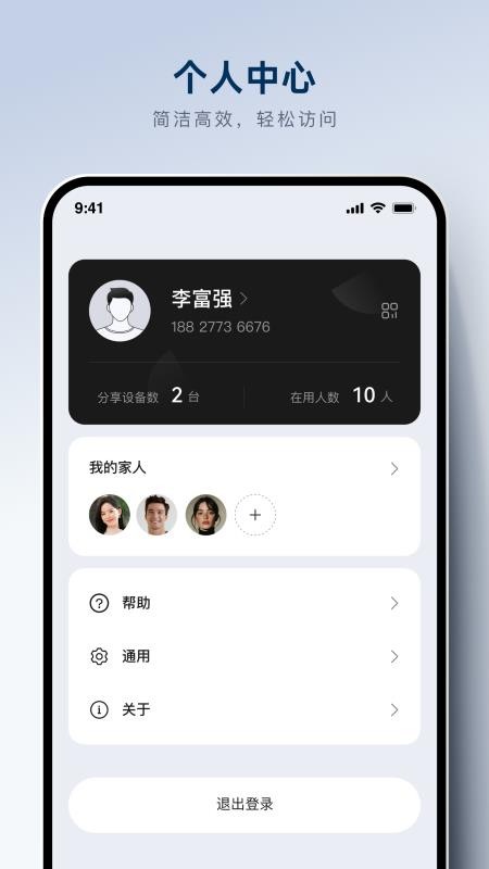 WEROCK手机版v1.0.0.3(2)