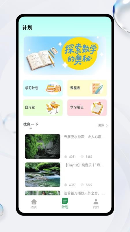 都都数学官方版v1.0.0(3)