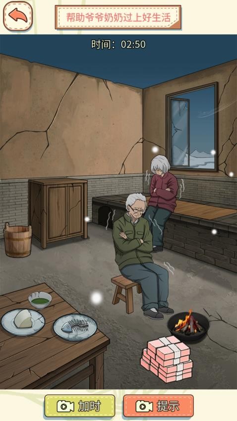 脑洞实验室游戏v1.0 5
