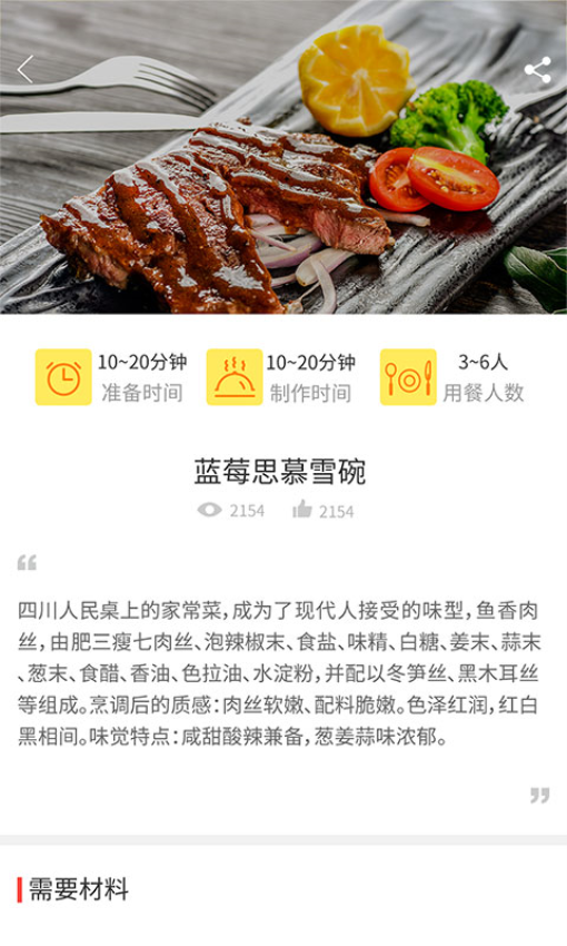 做菜达人最新版v1.2.3(4)