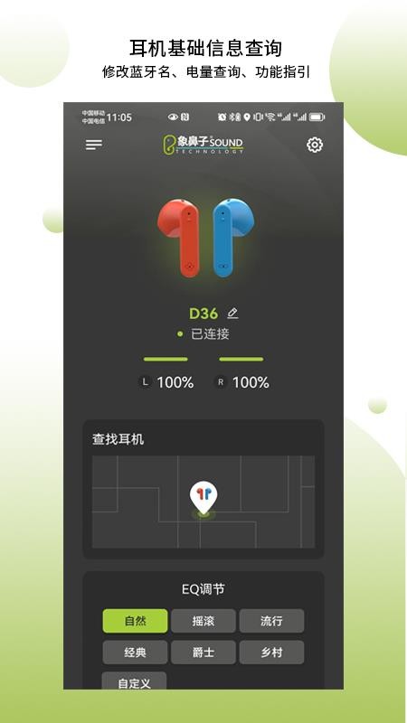 象鼻子官方appv1.2.77 2