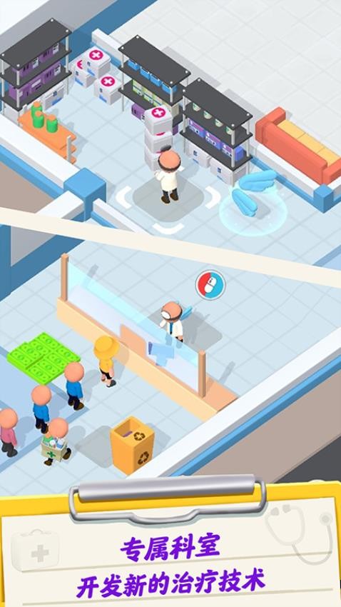 我的医院模拟游戏v1.0.1 5