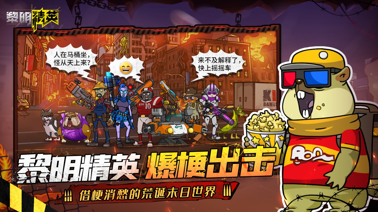 黎明精英游戲v1.0 3