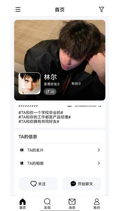 牵信手机版v1.0.0(4)